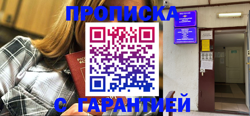 временная регистрация в Холмске