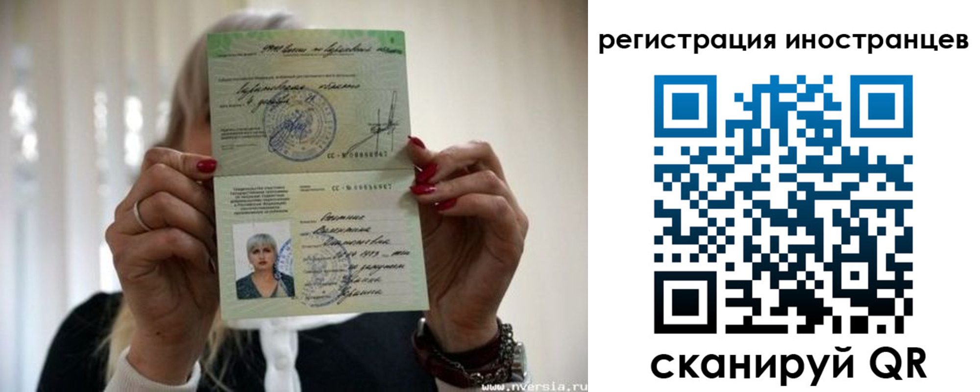 прописка паспорт в Холмске