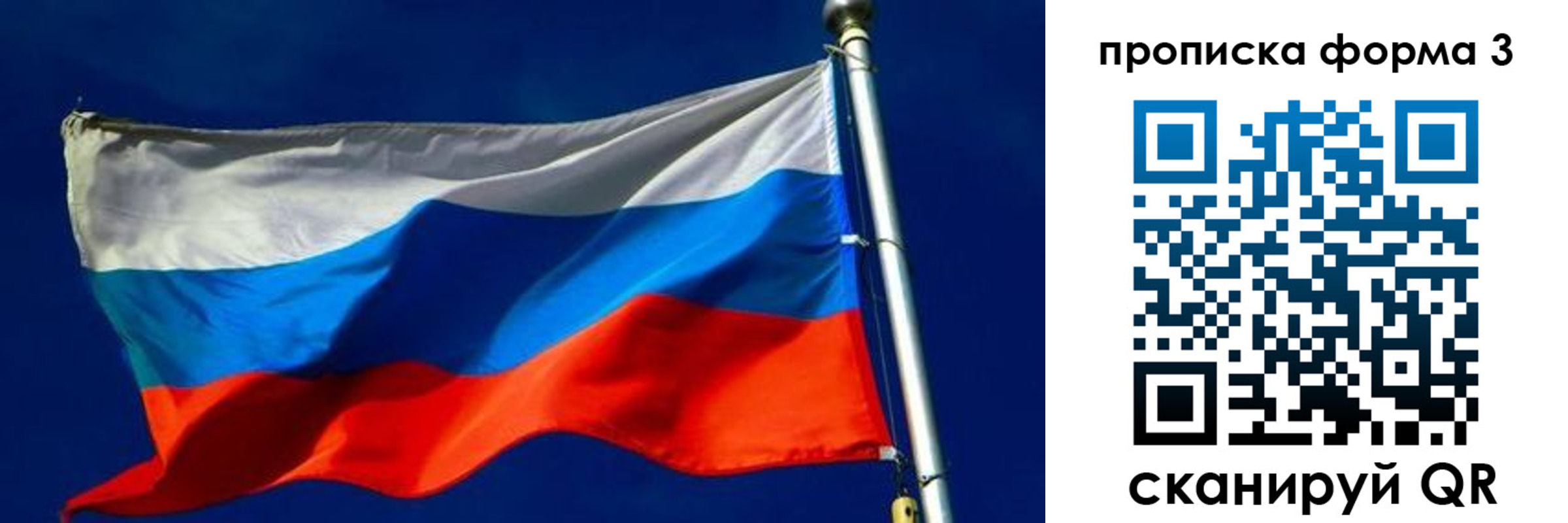 временная регистрация собственник в Холмске