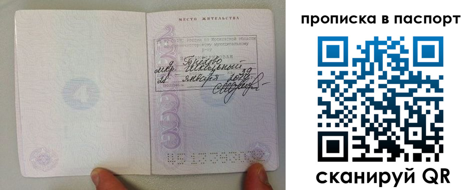 прописка ребенка в Холмске