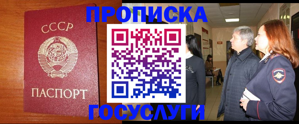 прописка иностранных граждан в Холмске